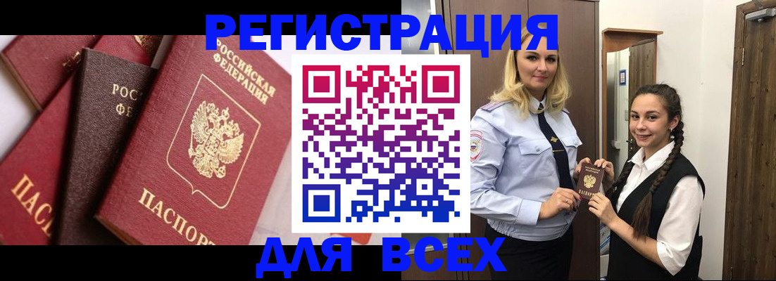 прописка гарантия в Кизляре