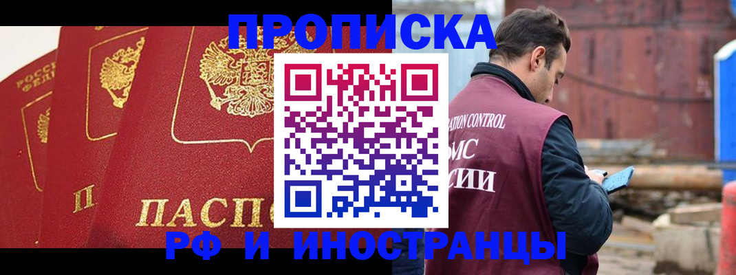 пропишу в квартире в Кизляре