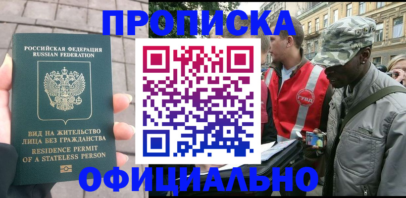 временная регистрация купить в Кизляре