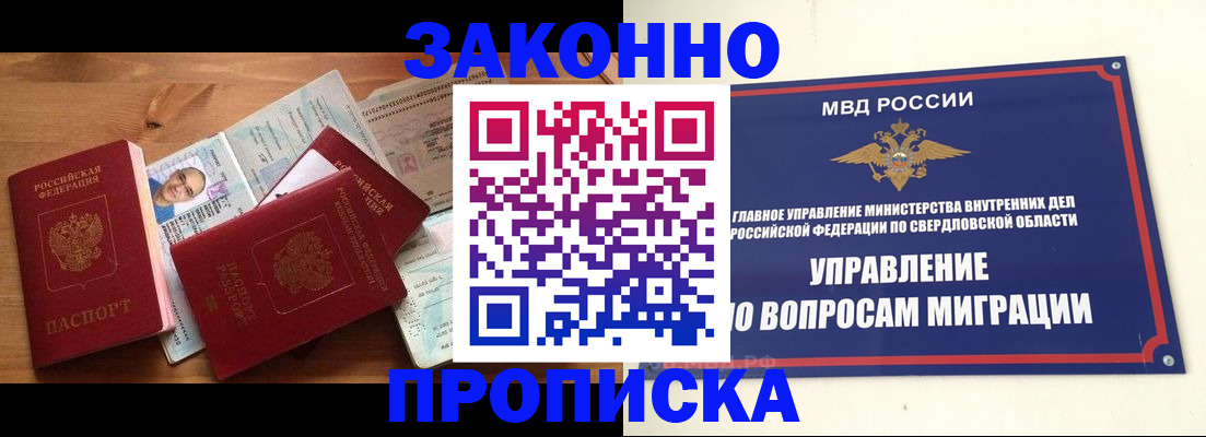 прописка для кредита в Кизляре
