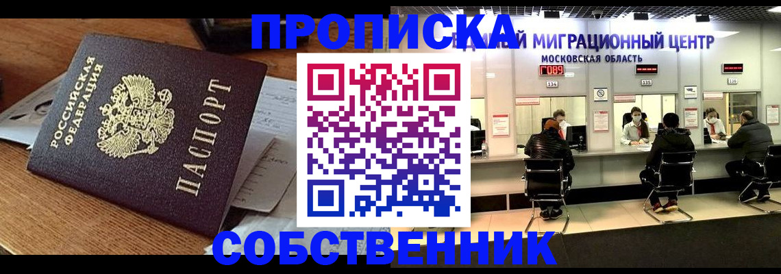 регистрация в Кизляре