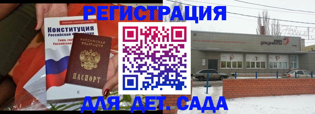 временная прописка в Кизляре