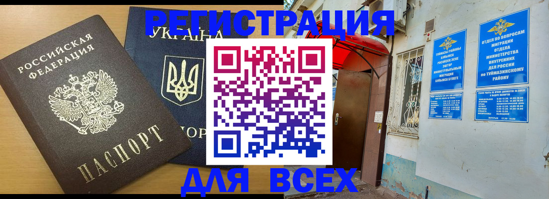 прописка для кредита в Кизляре
