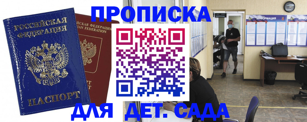 прописка в квартире в Кизляре